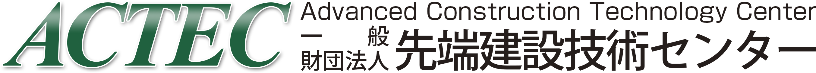 ACTEC